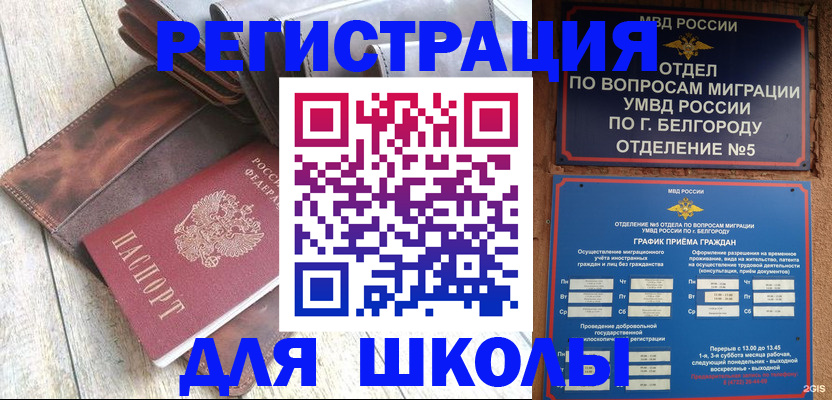 прописка иностранных граждан в Мичуринске
