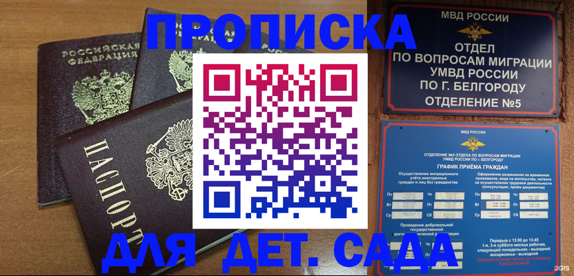 временная регистрация в Мичуринске