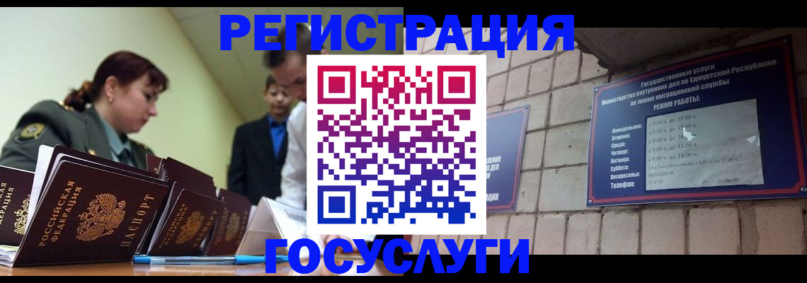 временная регистрация в Мичуринске