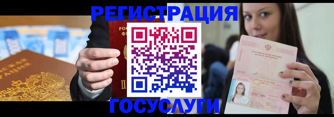 временная регистрация собственник в Мичуринске
