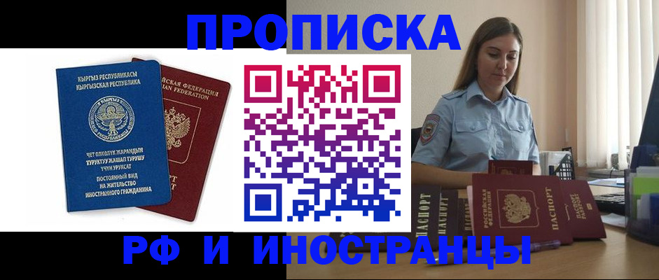 где прописаться в Мичуринске